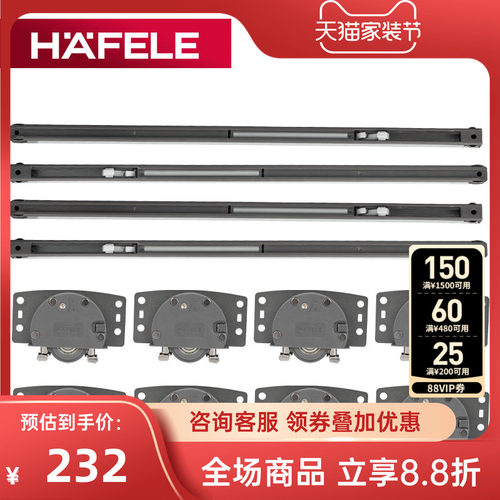 海福乐衣柜滑轮百年品牌