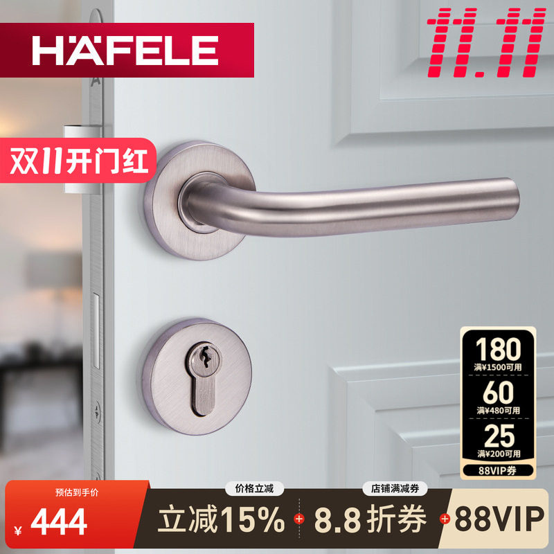 德国海福乐HAFELE不锈钢执手室内分体锁卧室房门锁具木门把手门锁