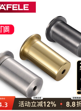 德国海福乐HAFELE防尘筒 插销伴侣暗插销地插销防尘盖铜防沙盖筒