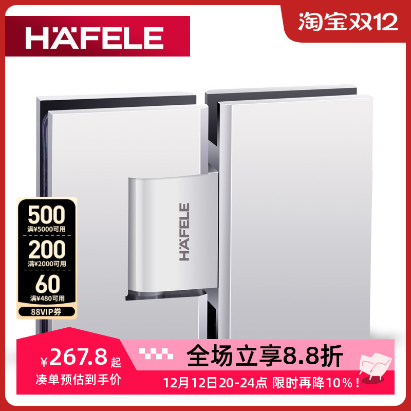 德国海福乐hafele玻璃弹簧合页夹