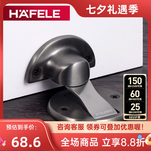 海福乐德国hafele防撞卧室吸门器