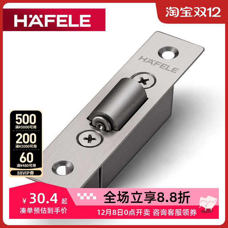 德国德国海福乐不锈钢拉丝碰珠