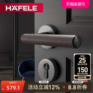 德国海福乐HAFELE卧室房门现代简约黑色皮革实木门分体式 静音门锁