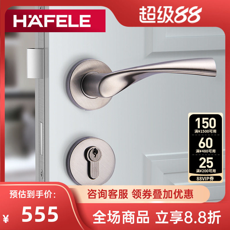 德国海福乐HAFELE不锈钢执手锁分体锁室内房门把手卧室木门锁锁具