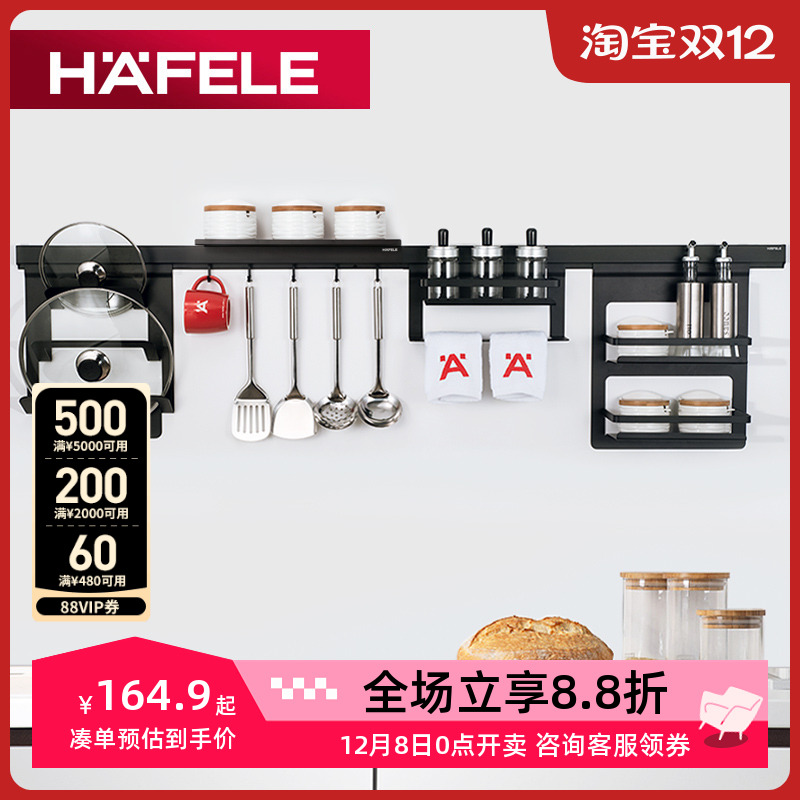 德国海福乐厨房收纳置物架