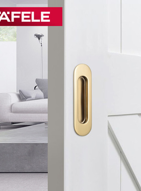 德国海福乐HAFELE不锈钢拉手抽屉推拉门衣柜门隐藏拉手移门暗拉手