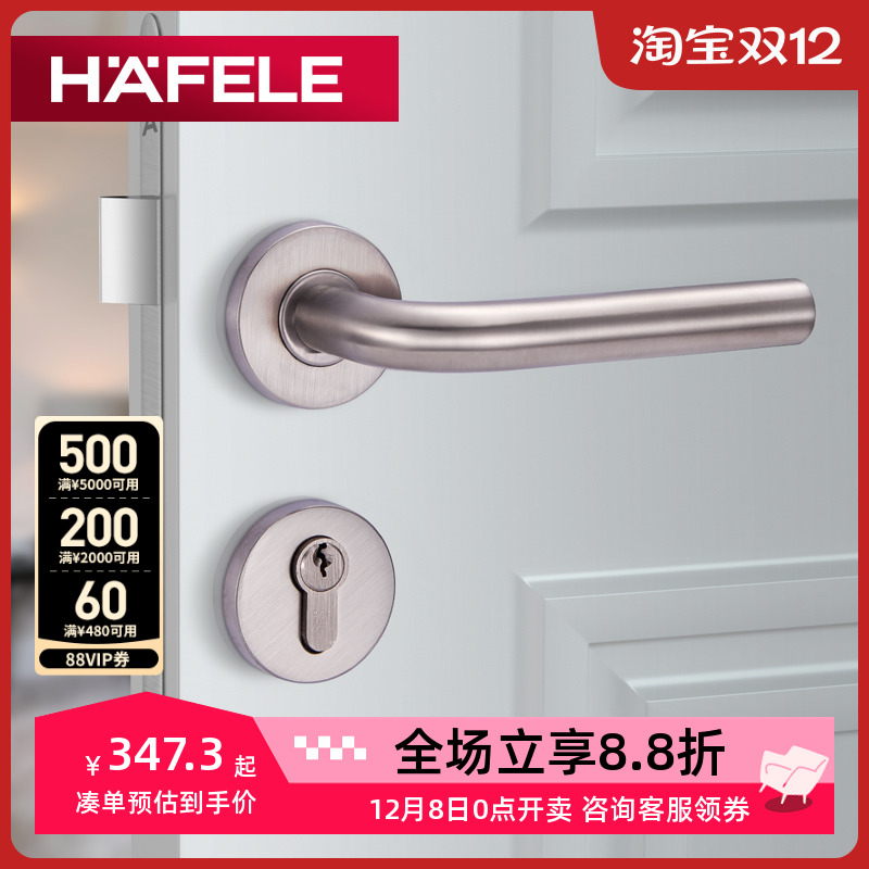 德国海福乐hafele执手木门不锈钢