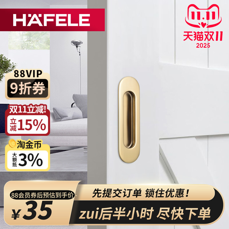 德国海福乐不锈钢拉手抽屉