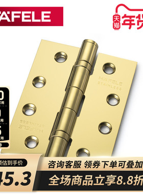 德国海福乐HAFELE房门铰链轴承4寸折页不锈钢木门PVD金色加厚合页