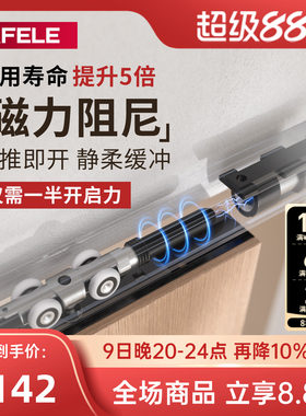 海福乐移门吊轮磁阻尼双向缓冲