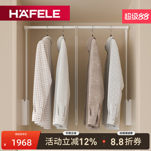 德国海福乐下拉衣杆缓冲回位