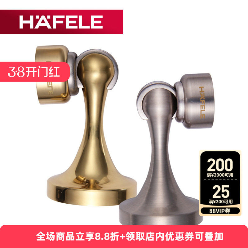 德国海福乐HAFELE铜卧室地吸卫生间地装墙装强磁门挡门阻门顶门吸