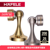 德国海福乐HAFELE铜卧室地吸卫生间地装 强磁门挡门阻门顶门吸 墙装