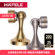 德国海福乐HAFELE铜卧室地吸卫生间地装 强磁门挡门阻门顶门吸 墙装