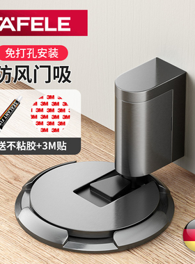 德国海福乐HAFELE机械静音防撞门挡隐形免打孔门吸化妆室防撞地吸