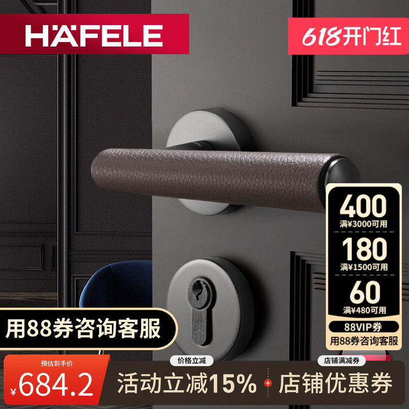 德国海福乐HAFELE卧室房门现代简约黑色皮革实木门分体式静音门锁