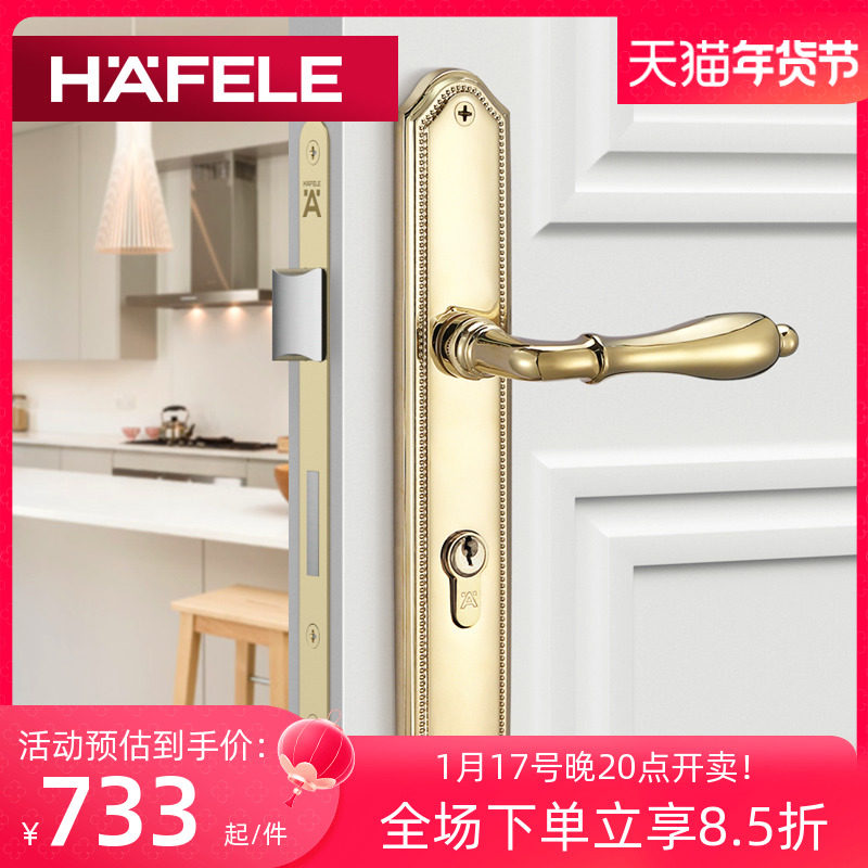 德国海福乐HAFELE门把手室内执手锁铜合金卧室门锁具铜制房门锁