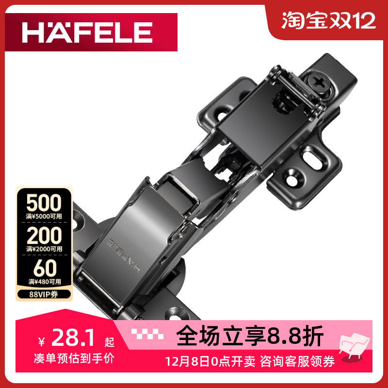 德国海福乐hafele合页半盖转角