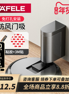 德国海福乐HAFELE机械静音防撞门挡隐形免打孔门吸卫生间防撞地吸