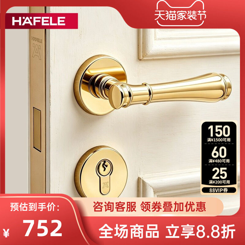 德国海福乐HAFELE卧室电镀轻奢金色门锁室内房门把手木门锁具