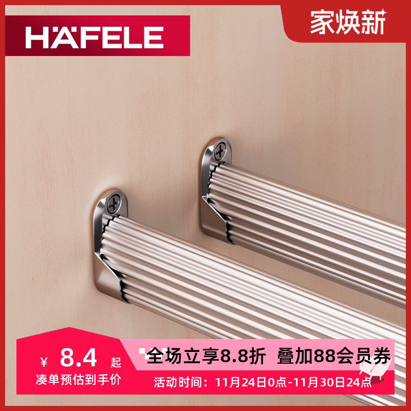 德国海福乐HAFELE铝合金挂衣杆横杆衣架杆衣柜杆配件法兰钢制衣杆