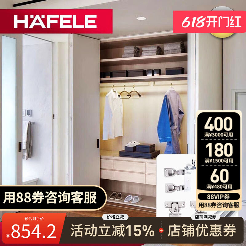 德国海福乐无下轨步入式金属衣柜进口折叠门五金配件砌墙开放式柜
