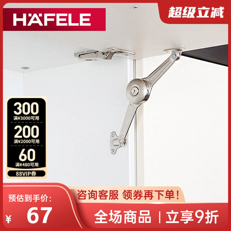 德国海福乐hafele柜门随意停铰链