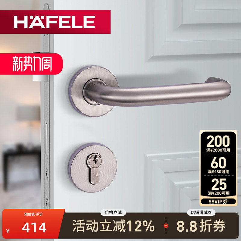 德国海福乐HAFELE不锈钢执手锁卧室分体锁室内防火锁木门机械门锁