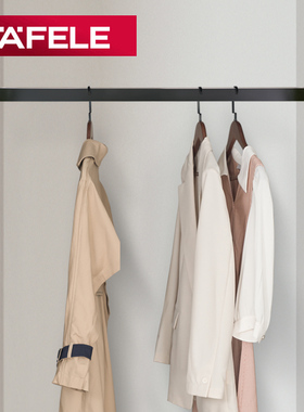 德国海福乐HAFELE衣帽间法兰衣柜顶装侧装衣杆衣橱横杆黑色挂衣杆