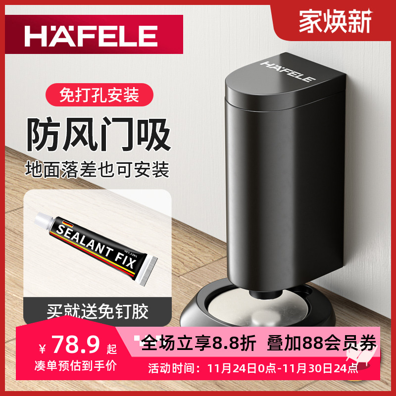 德国海福乐隐形门吸防撞家用卫生间卧室门挡门碰门阻免打孔地吸