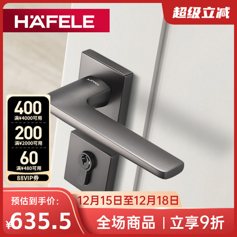 HAFELE德国福乐黑色亚光静音门锁