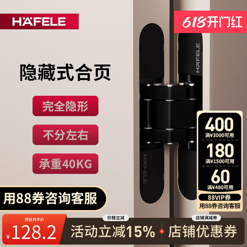 德国HAFELE海福乐折叠门合页暗藏十字铰链暗门隐形门三维可调木门