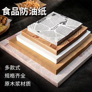 食品防油纸圆方形托盘纸披萨薯条免清洗隔油垫纸奶豆腐白色透明纸