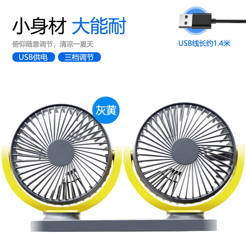 车载电风扇24V大货车强风制冷车用电扇12V汽车降温双头车内静音扇