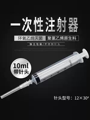 China animal and animal use 10ml plastic injection needle device disposable syringe chicken duck cattle and sheep pig needle tube small syringe