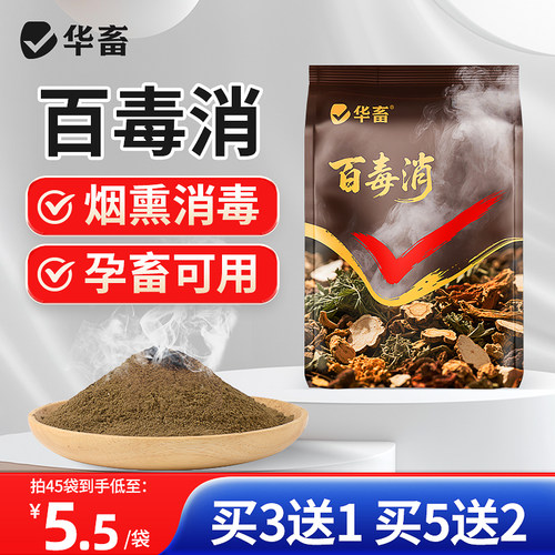 华畜养殖场烟熏消毒兽用猪场鸡舍