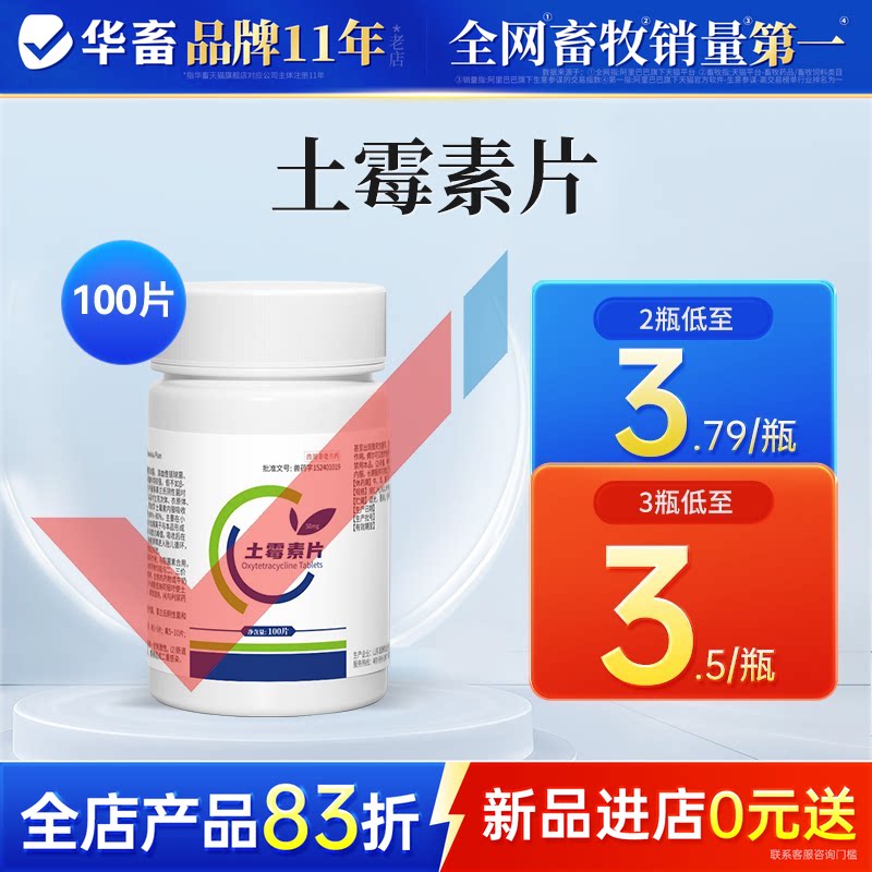 华畜水族观赏鱼药专治鱼病土霉素乌龟锦鲤金鱼烂肉尾杀菌消炎鱼缸 - 实物图