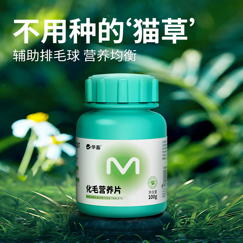 华畜化毛膏猫咪专用营养膏