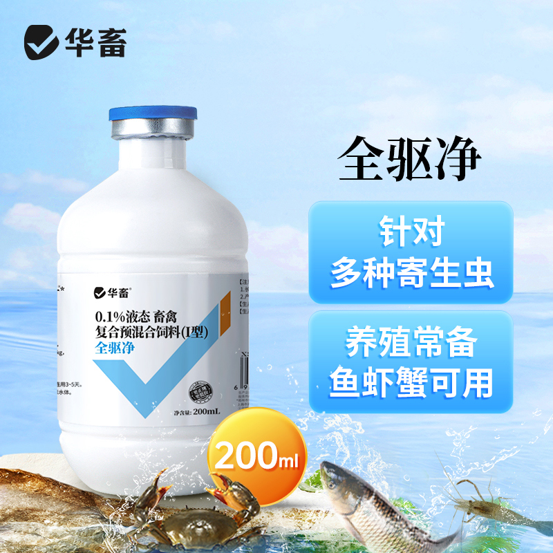 锚头鳋敌百虫鱼虾蟹水产专用