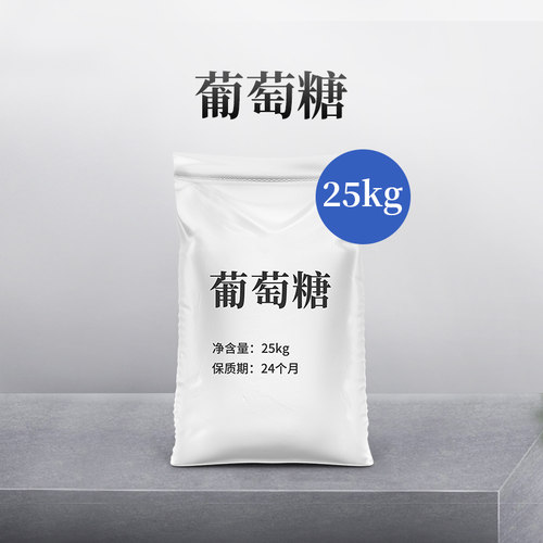 华畜兽用葡萄糖粉添加剂