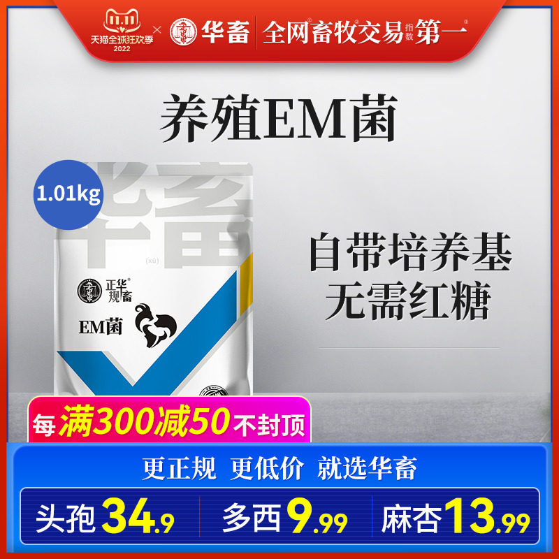 Chinese livestock farming em fermentation strain em Mushroom powder Stock solution Bean dregs Swill Fertilizer Leaven additivein the Pet/Pet food and supplies , Livestock Supplies (New) , Livestock feed  category - from Buy2taobao.com to provide professional Taobao agent buy service