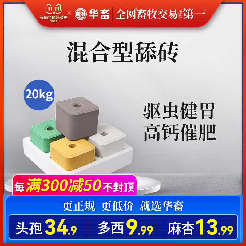 Lick Salt bricks Dedicated feed Nutrition Brick box Trace elements edible Salt blocksin the Pet/Pet food and supplies , Livestock Supplies (New) , Livestock feed  category - from Buy2taobao.com to provide professional Taobao agent buy service