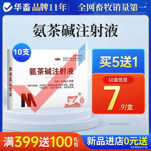 华畜兽药猫狗呼吸道疾病利尿平喘