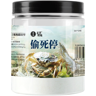 华畜虾蟹偷死停对虾罗氏虾空肠空胃拖便螃蟹趴边红体厌食白斑弧菌