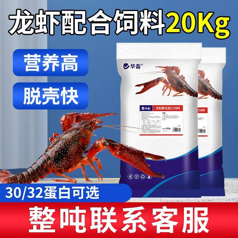 小龙虾饲料批发40斤配合饲料龙虾粮颗粒养虾专用鳌虾河蟹螃蟹饲料
