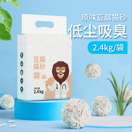 华畜原味猫砂豆腐砂吸臭结团可冲厕所低粉尘植物配方幼猫成猫猫沙 - 封面