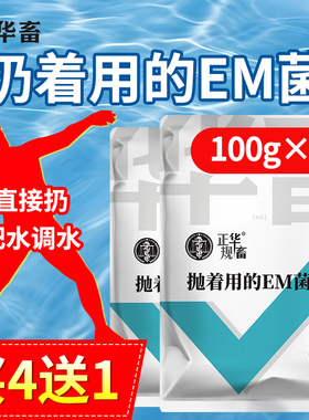 华畜抛着用的em菌水产养殖专用原种菌粉调水净水免发酵芽孢杆菌种