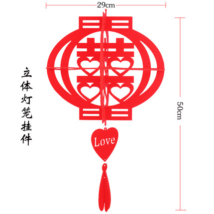 瀚唐 婚庆用品结婚拉花婚房装饰拉花 婚礼布置道具无纺布爱心拉花