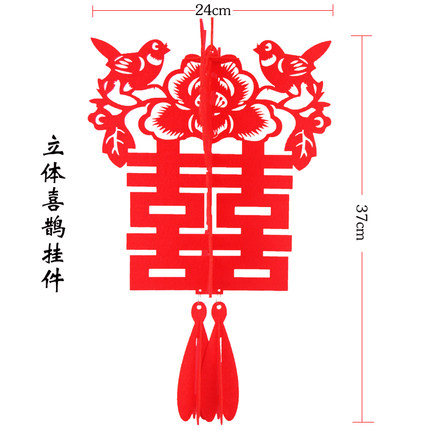 瀚唐 婚庆用品结婚拉花婚房装饰拉花 婚礼布置道具无纺布爱心拉花