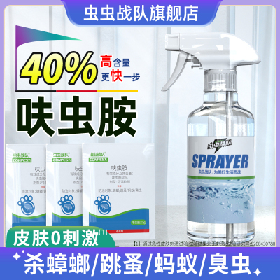 虫虫战队高浓度呋虫胺杀虫剂